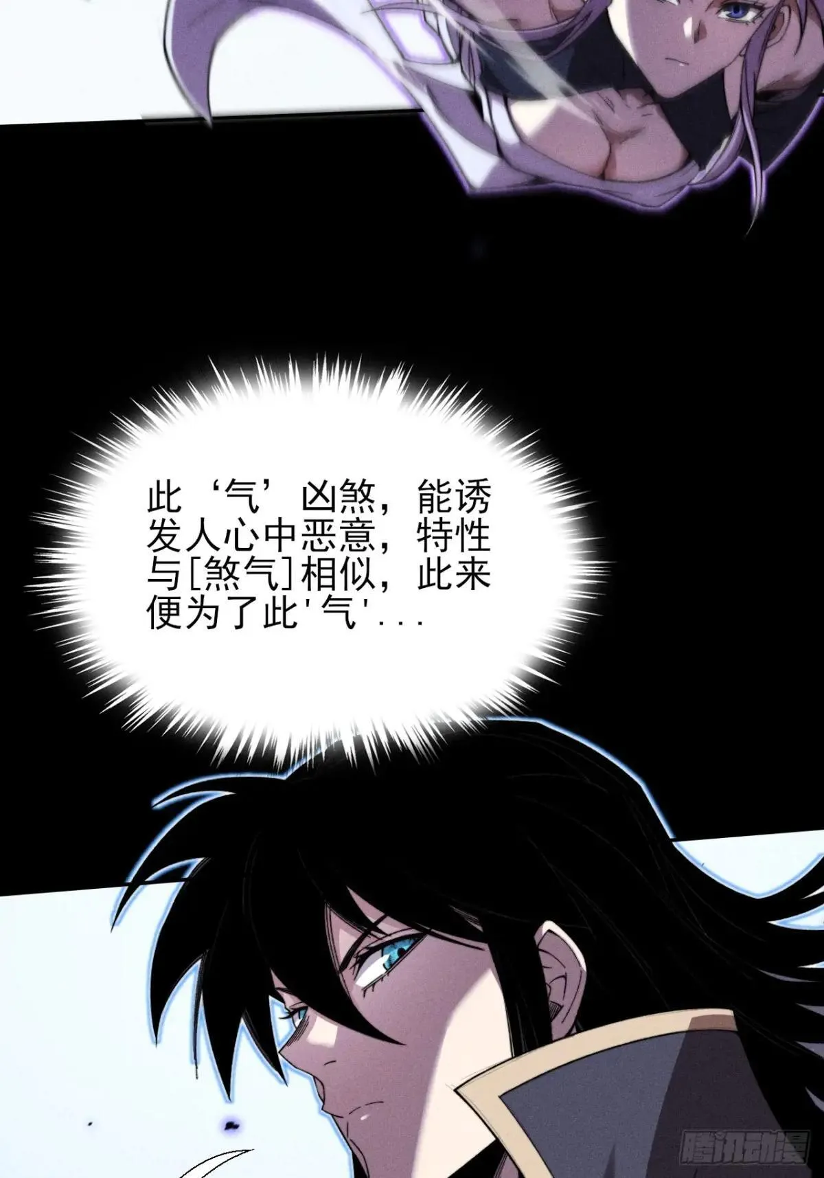第二十一章  拖油瓶 第22页
