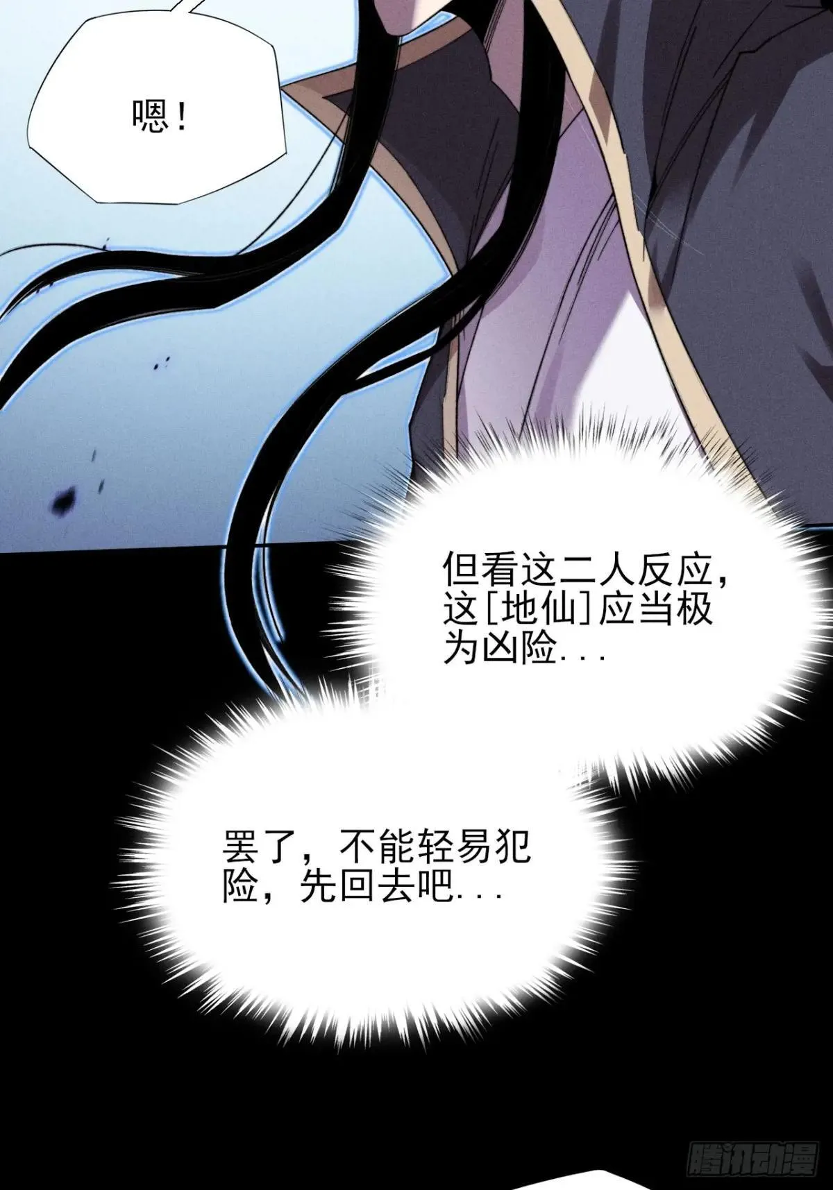 第二十一章  拖油瓶 第23页
