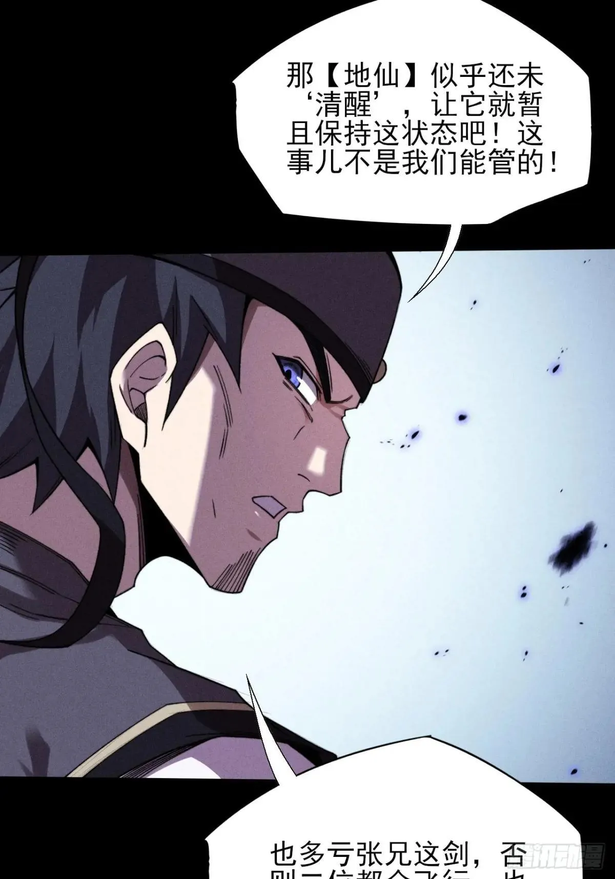 第二十一章  拖油瓶 第24页