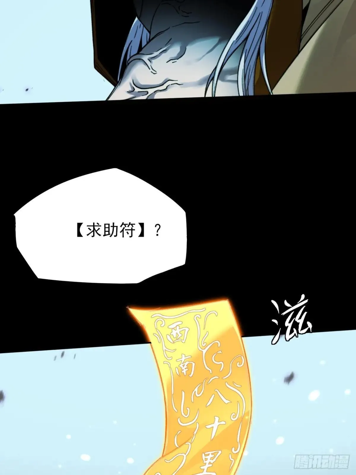 第二十一章  拖油瓶 第33页