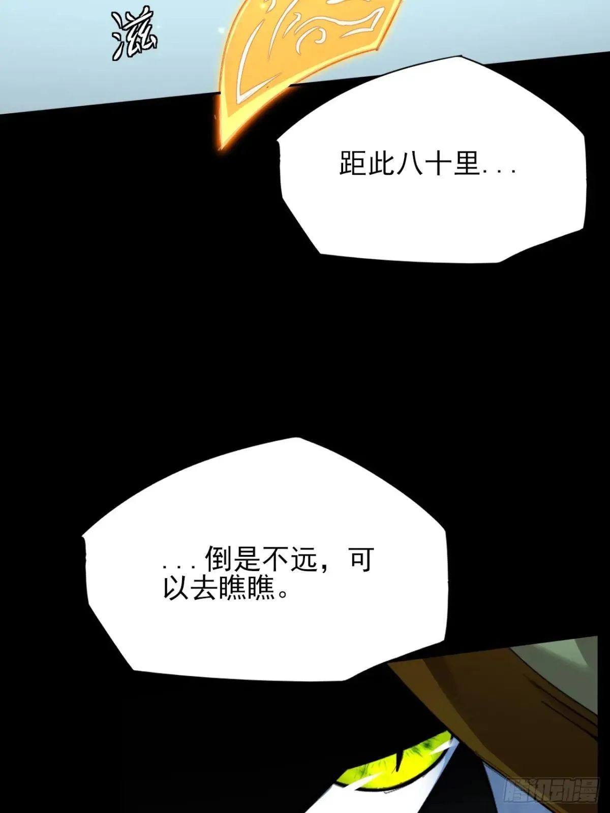 第二十一章  拖油瓶 第34页