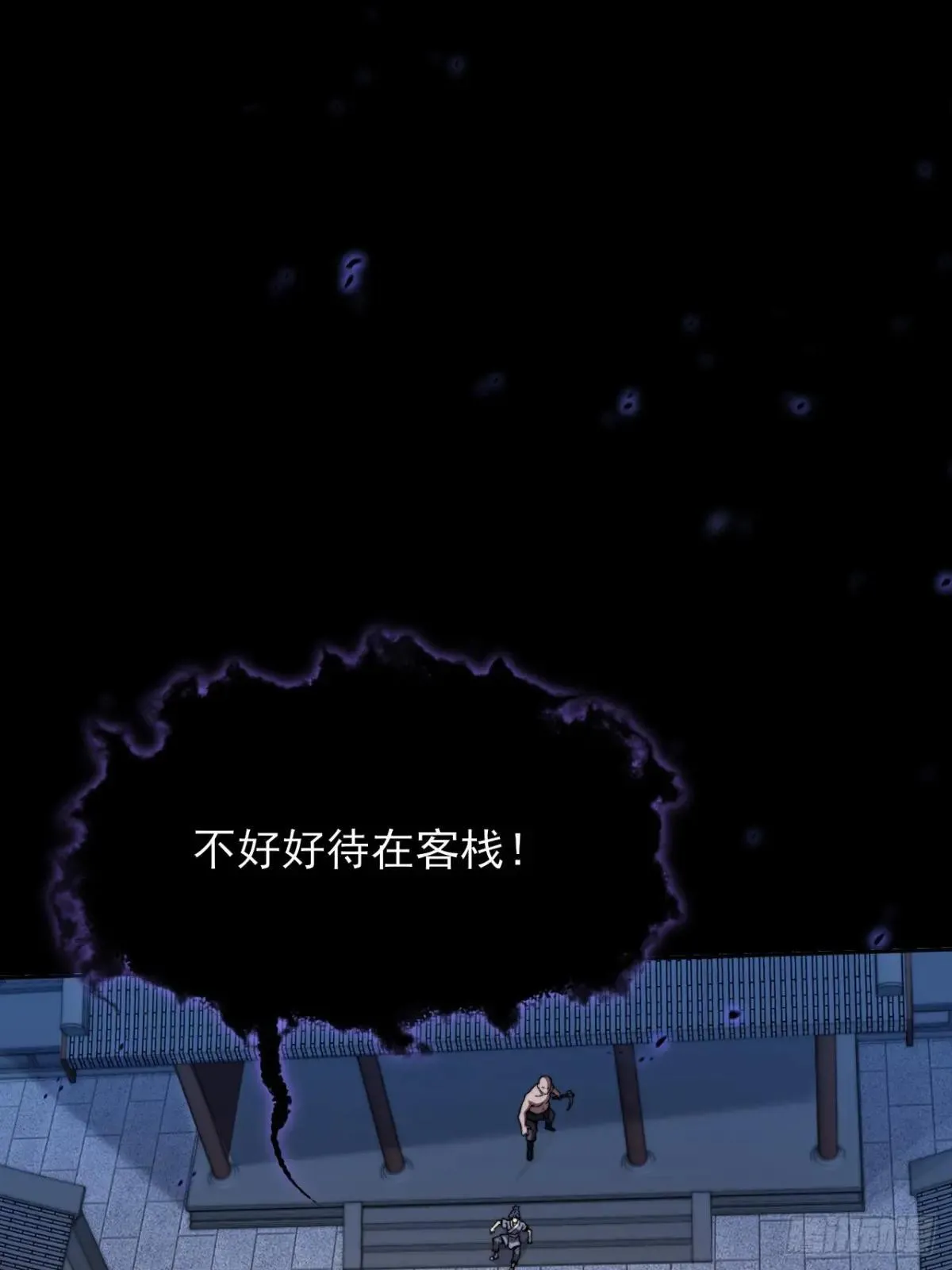 第二十一章  拖油瓶 第36页