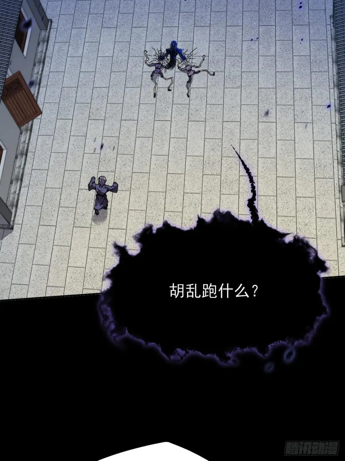 第二十一章  拖油瓶 第37页