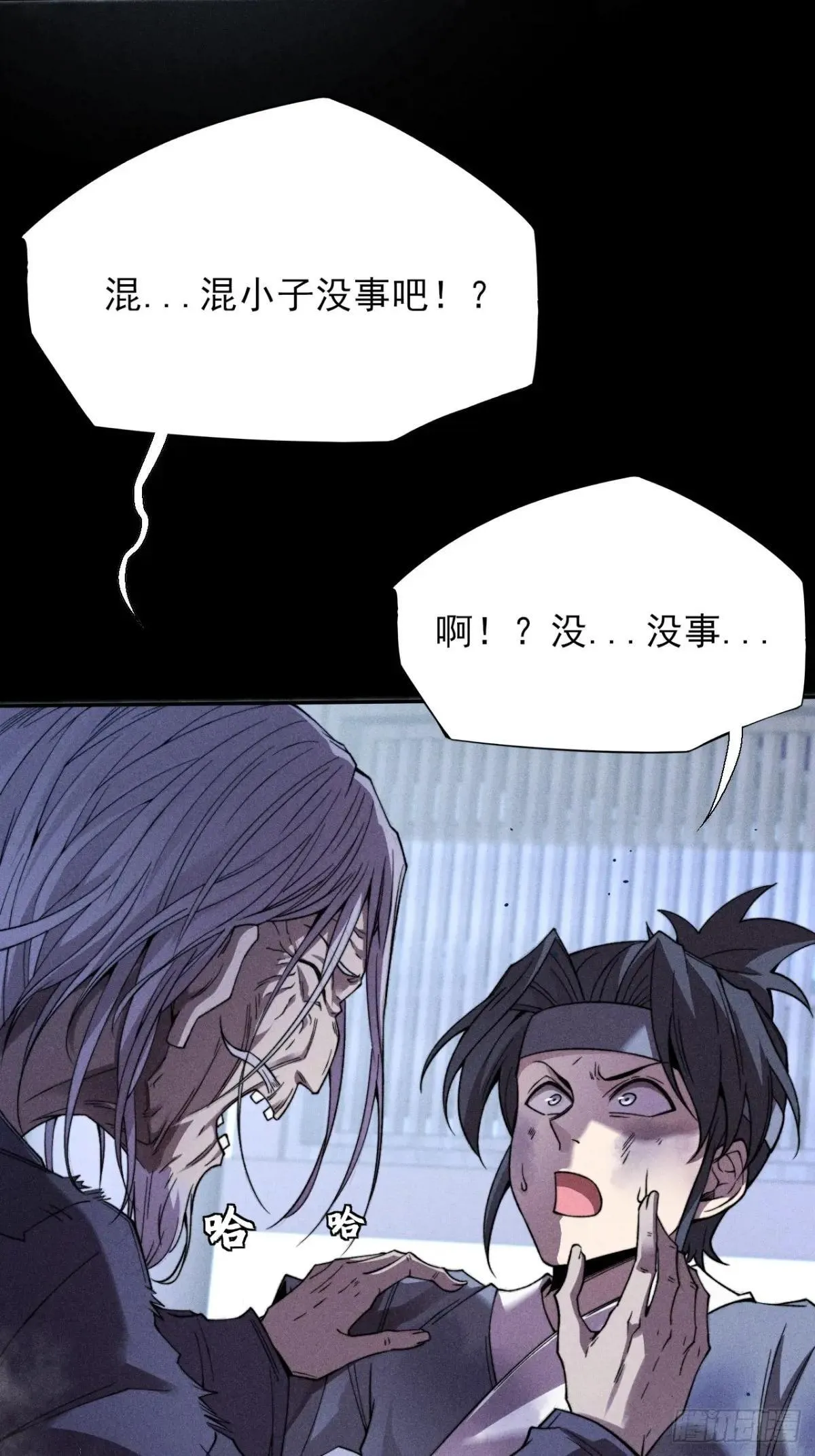 第二十一章  拖油瓶 第41页