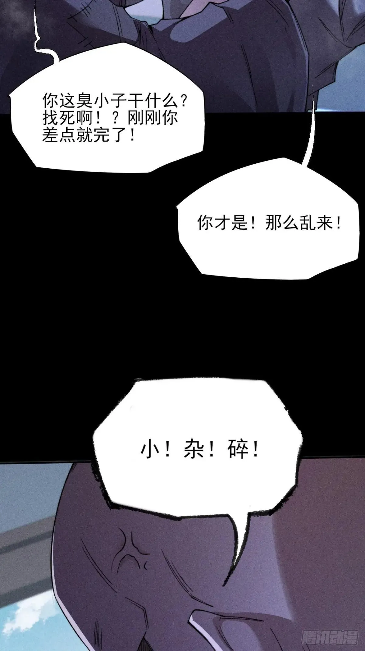 第二十一章  拖油瓶 第42页