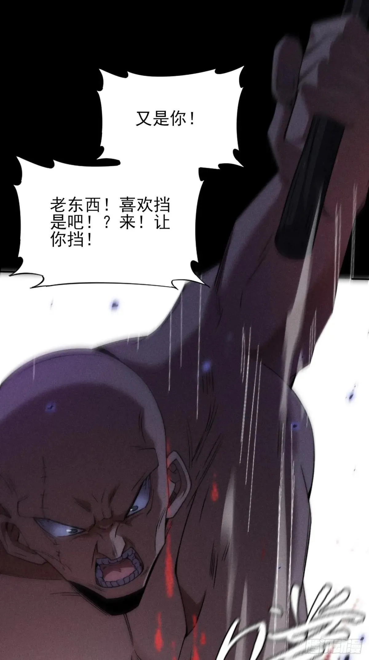 第二十一章  拖油瓶 第48页