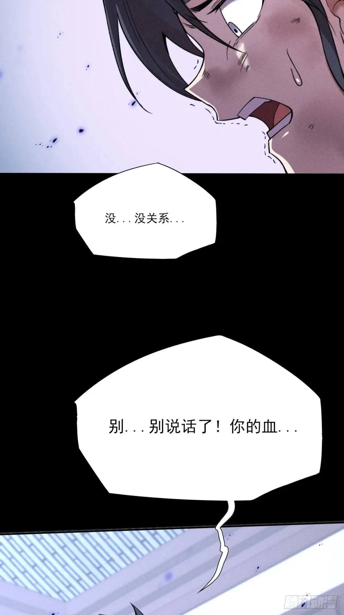 第二十一章  拖油瓶 第56页
