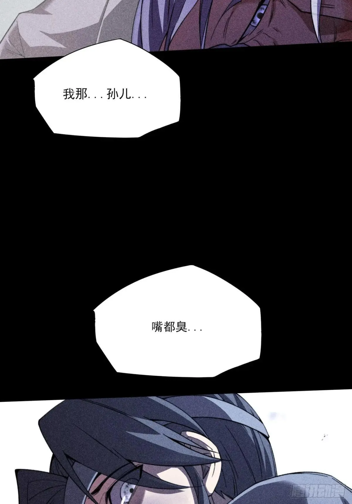 第二十一章  拖油瓶 第59页