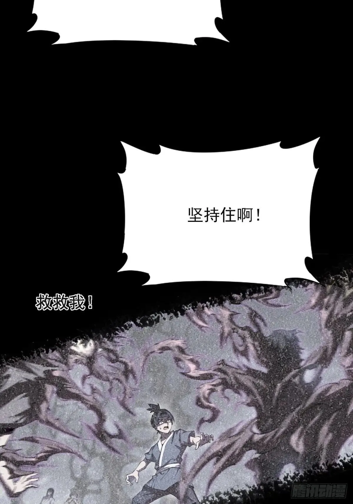 第二十一章  拖油瓶 第65页
