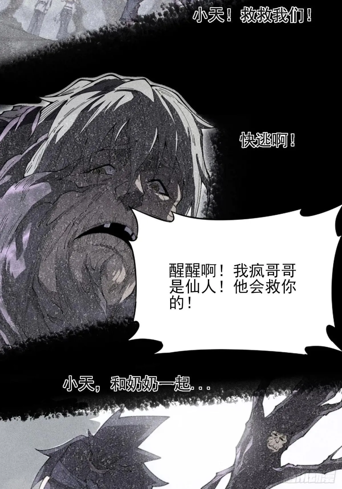 第二十一章  拖油瓶 第66页