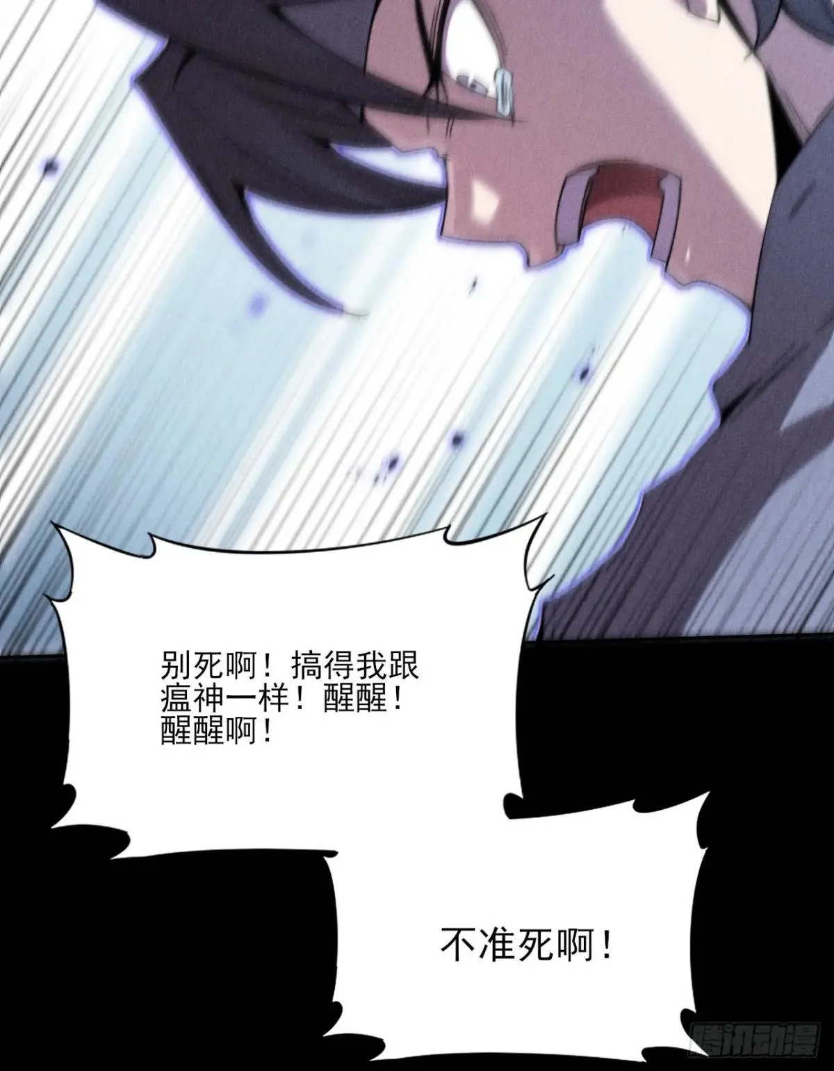 第二十一章  拖油瓶 第69页