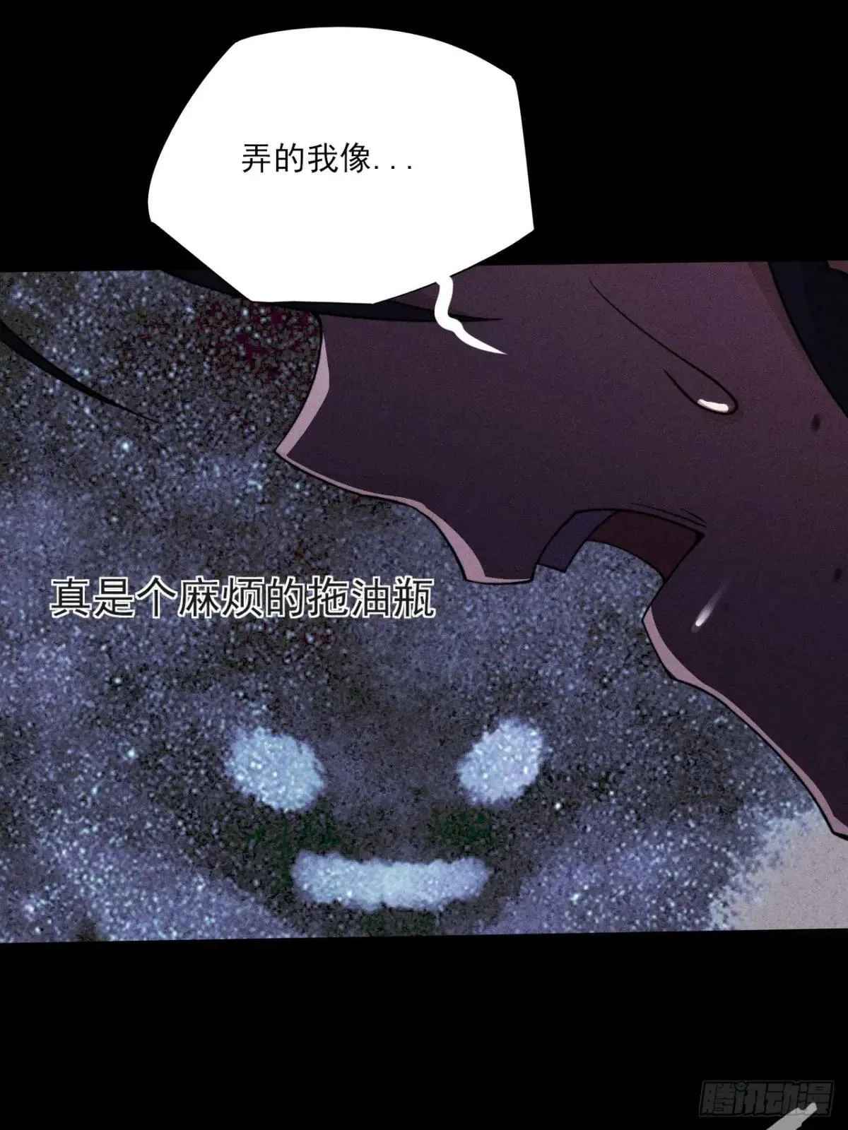 第二十一章  拖油瓶 第70页