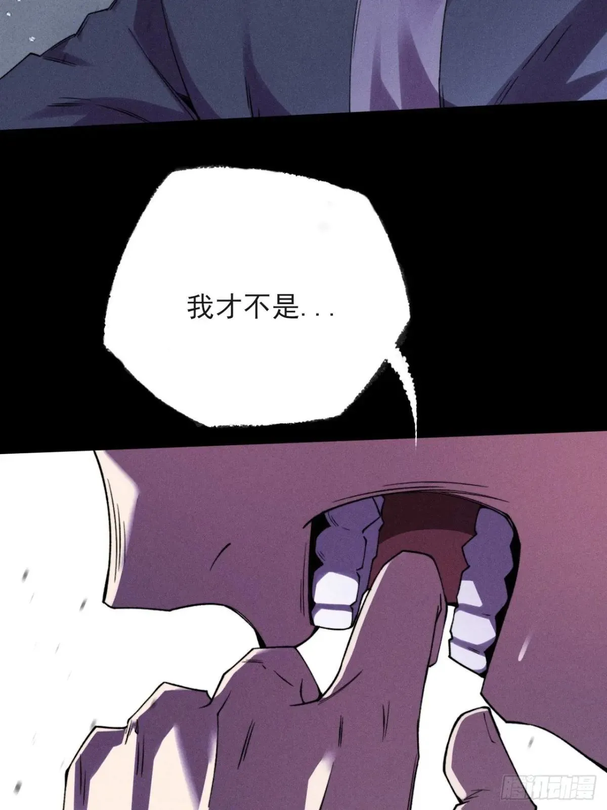 第二十一章  拖油瓶 第72页