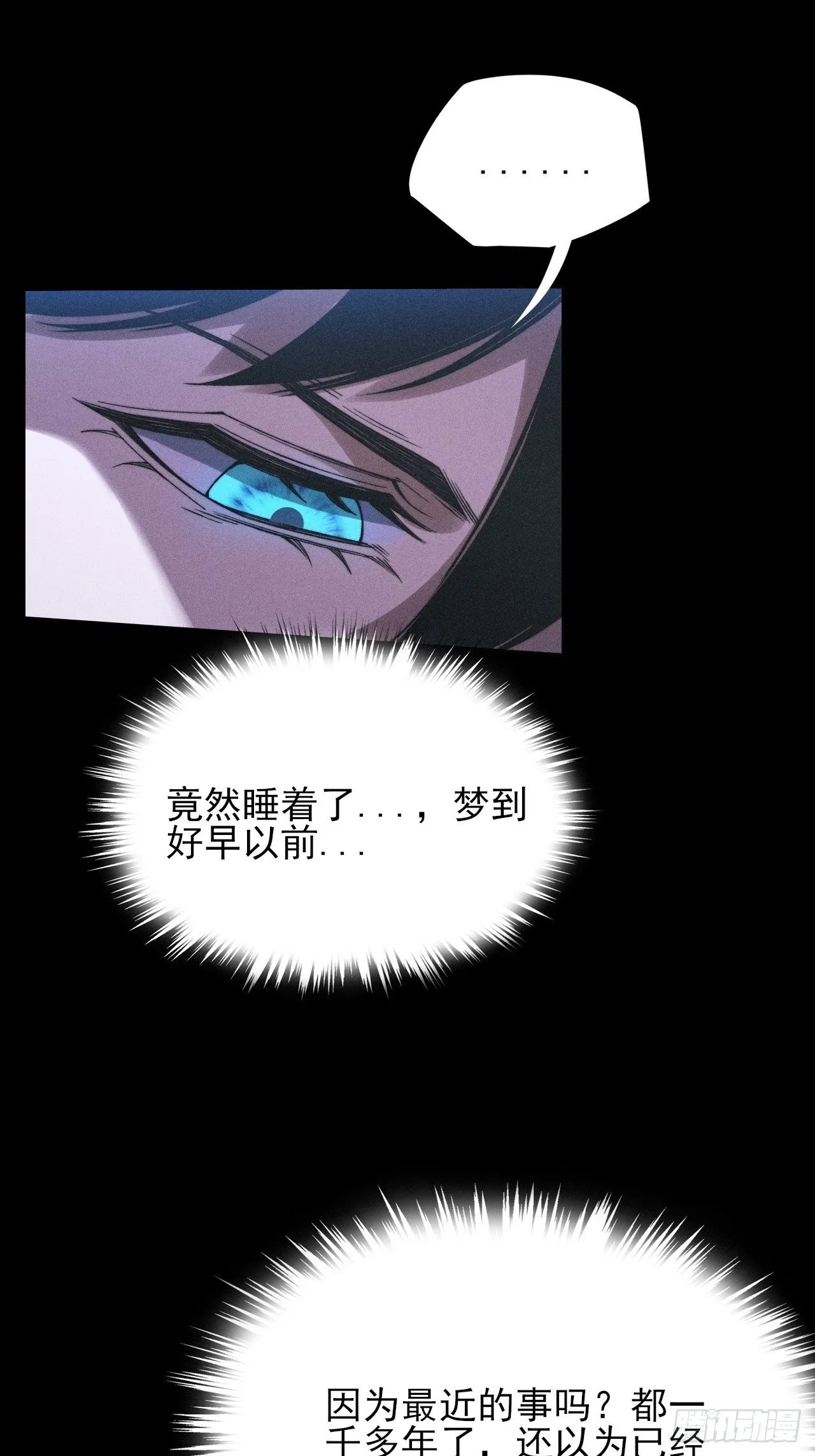 第三十七章  城乱 第2页