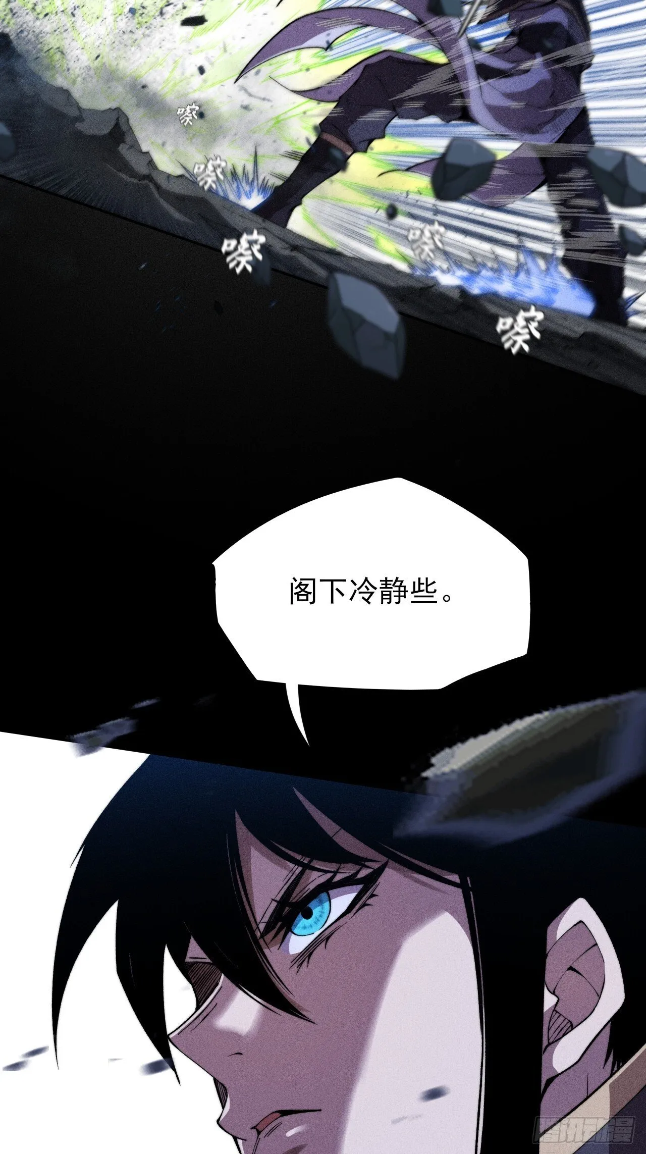 第三十七章  城乱 第6页