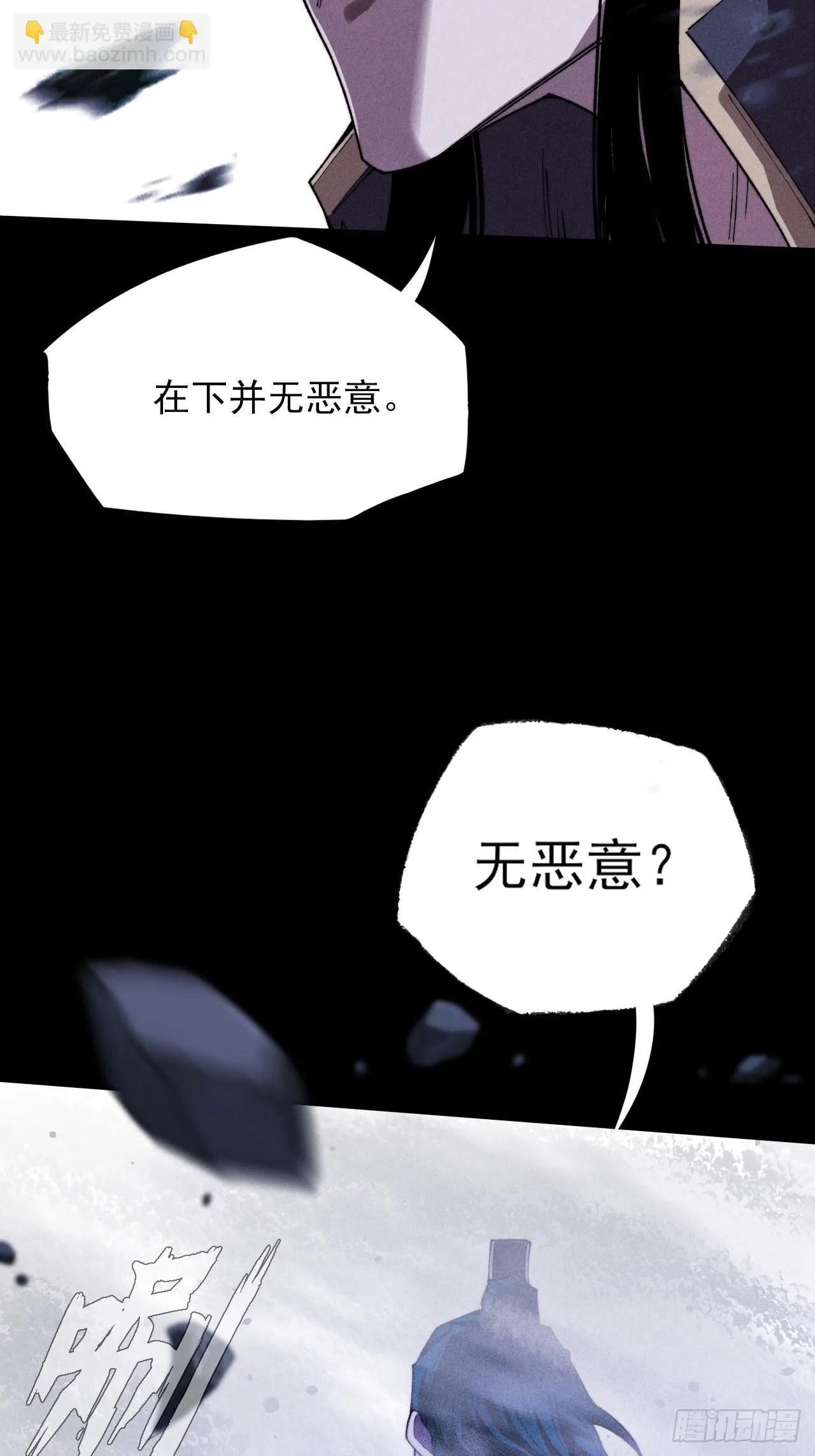 第三十七章  城乱 第7页