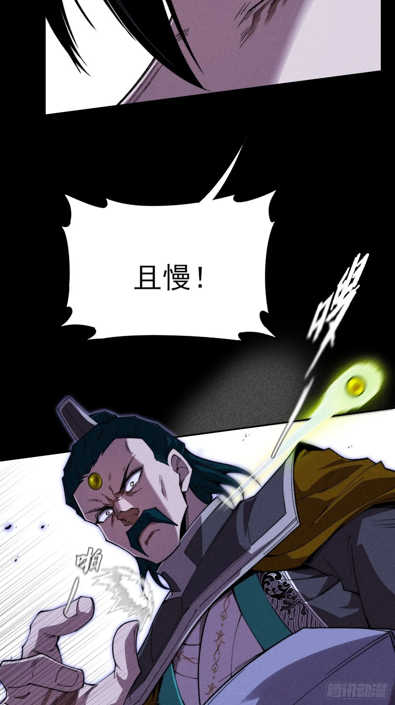 第三十七章  城乱 第10页