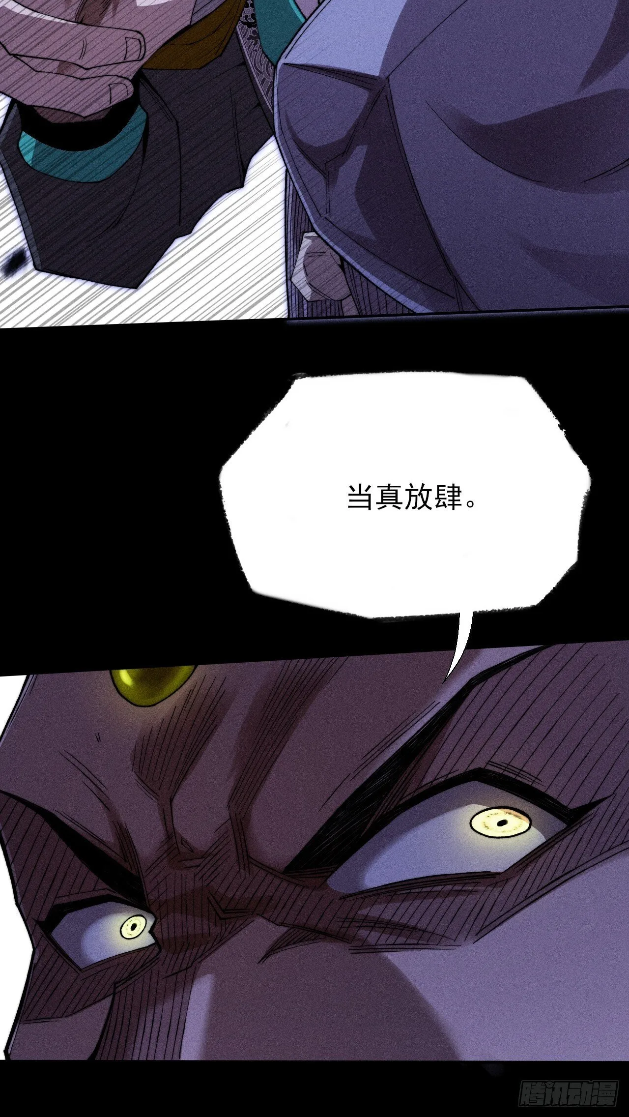 第三十七章  城乱 第11页