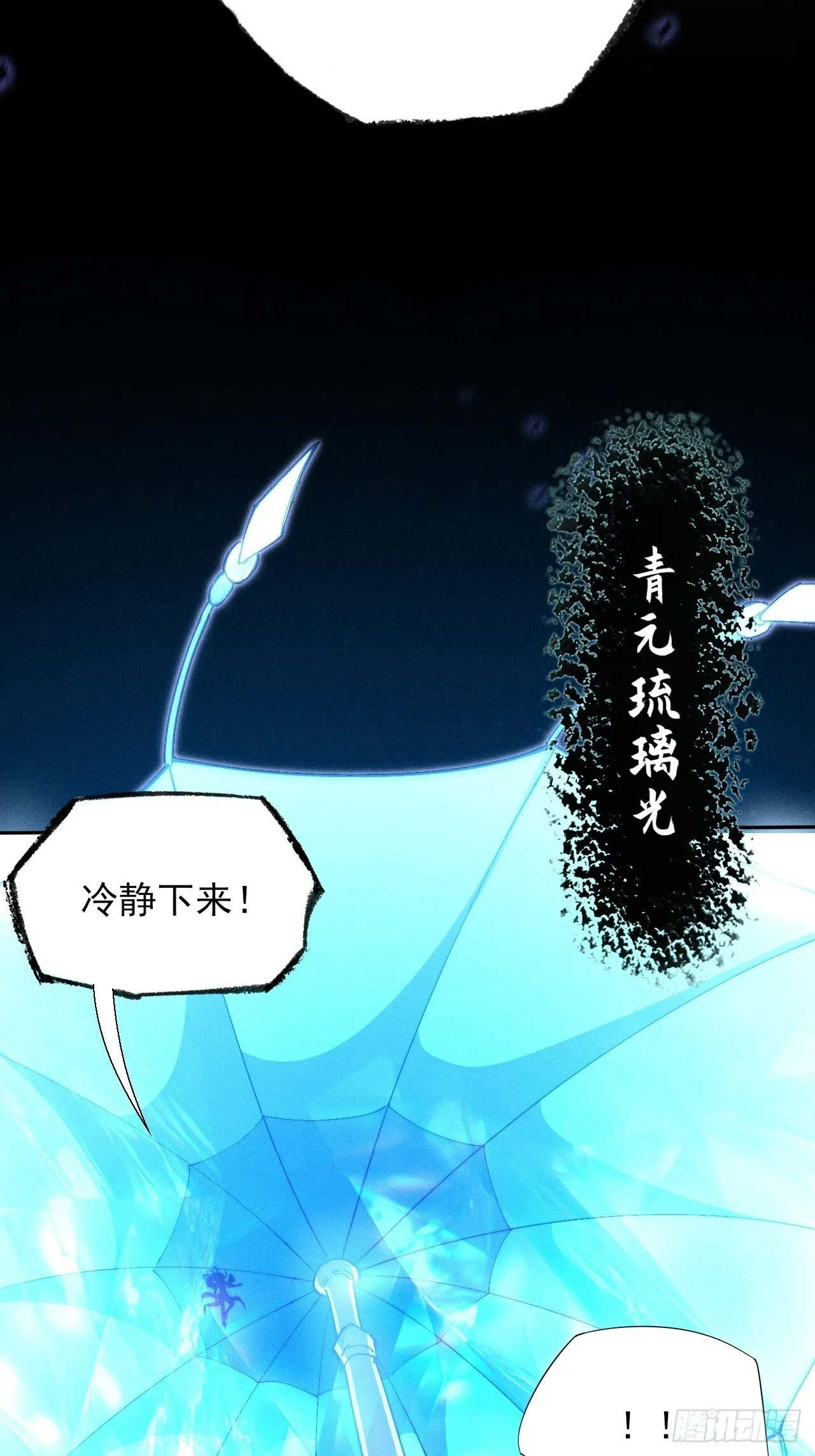 第三十七章  城乱 第16页