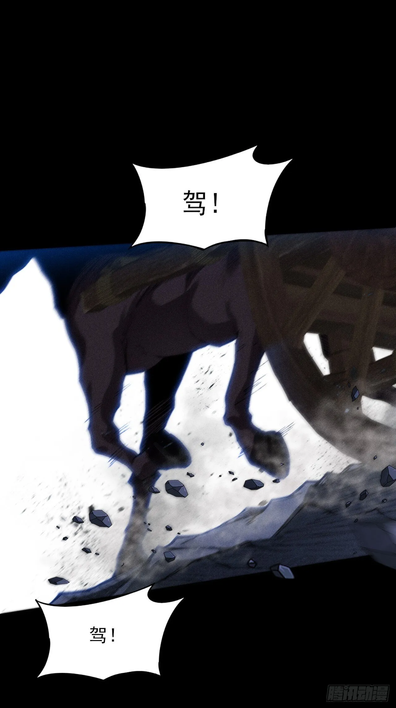 第三十七章  城乱 第18页