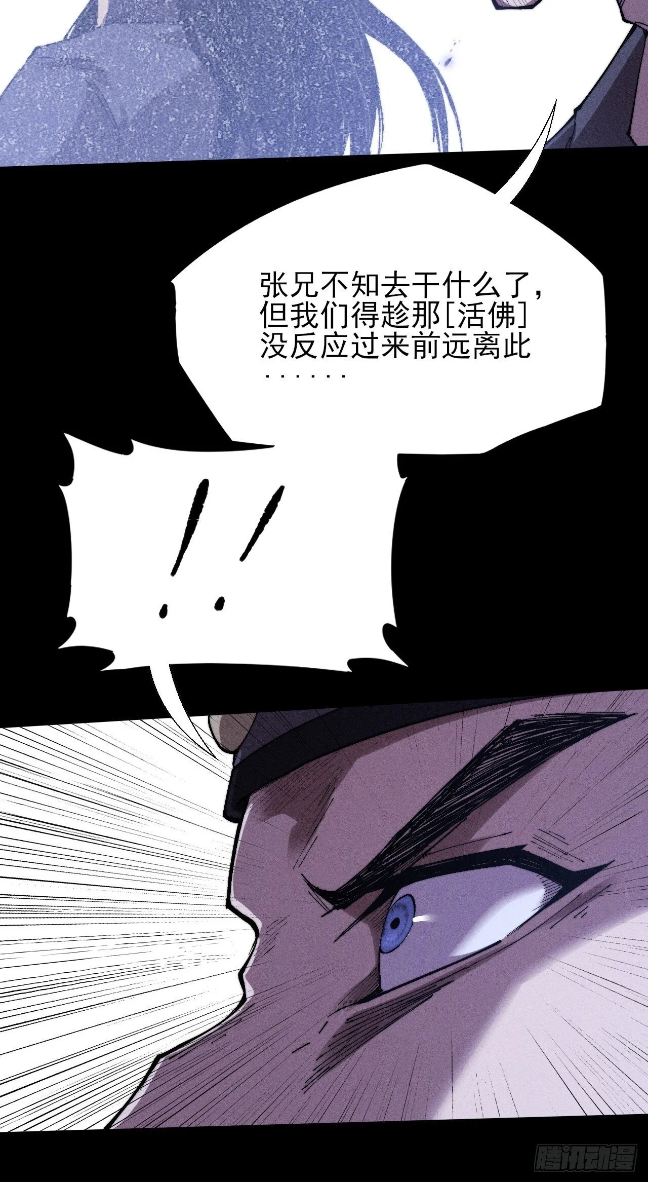 第三十七章  城乱 第21页