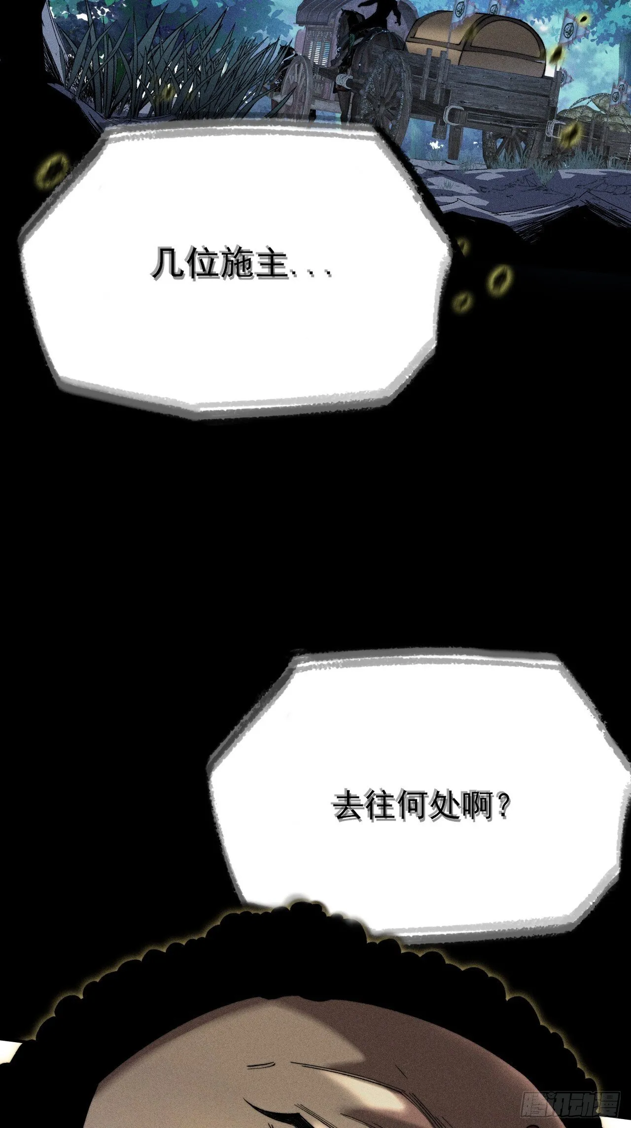 第三十七章  城乱 第23页