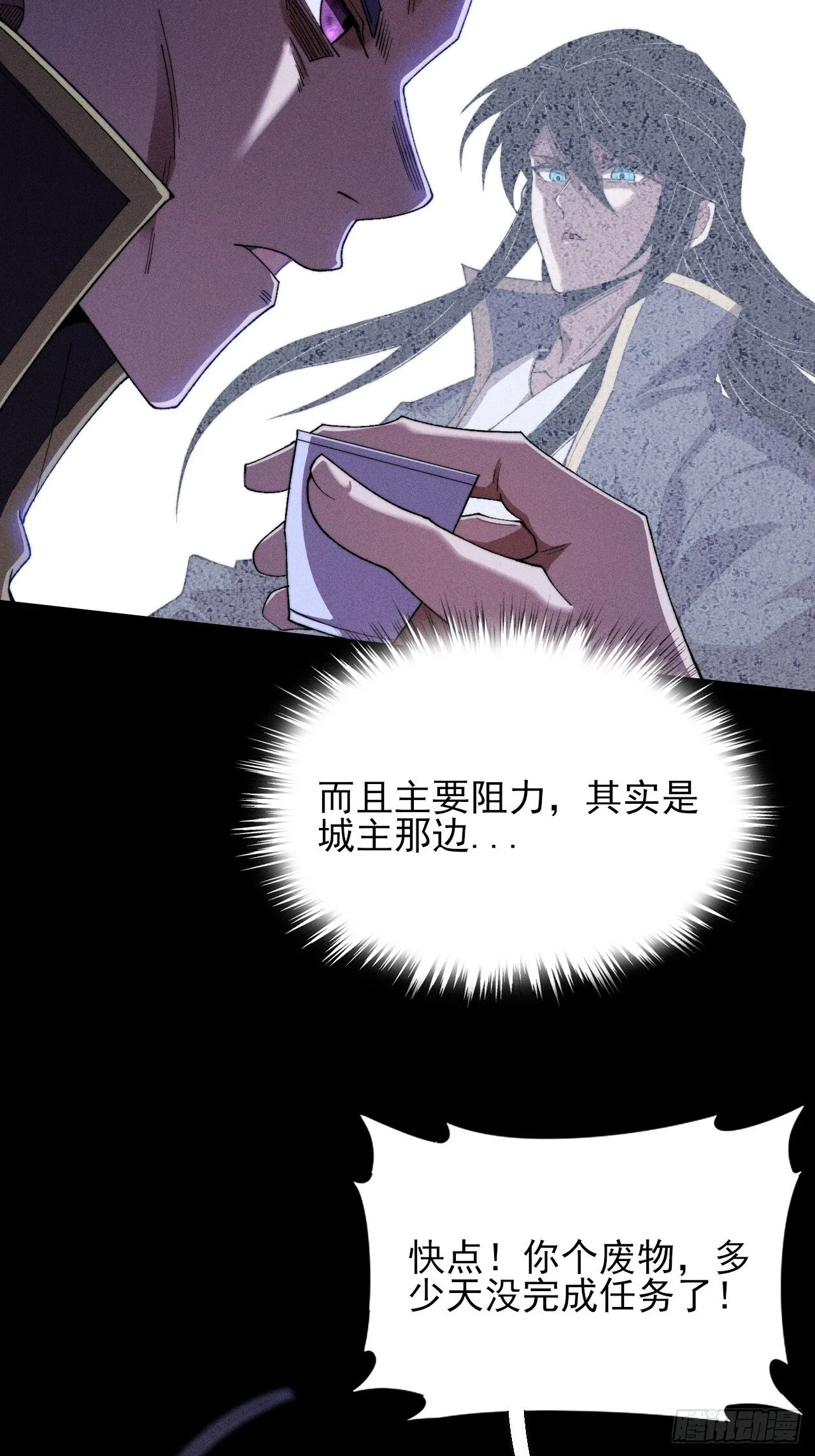 第三十七章  城乱 第27页
