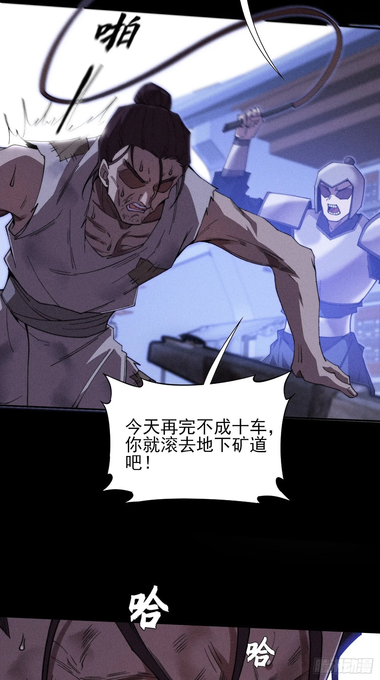 第三十七章  城乱 第28页