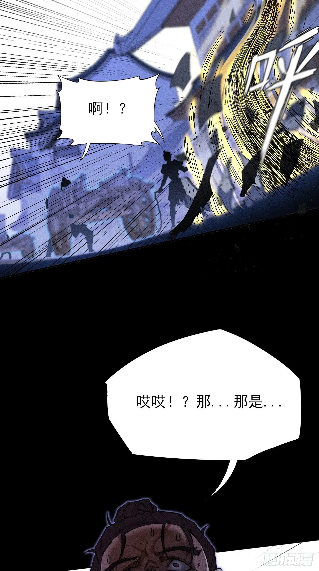 第三十七章  城乱 第30页