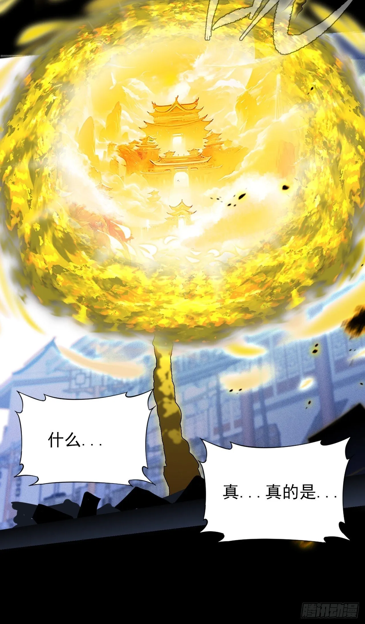第三十七章  城乱 第32页