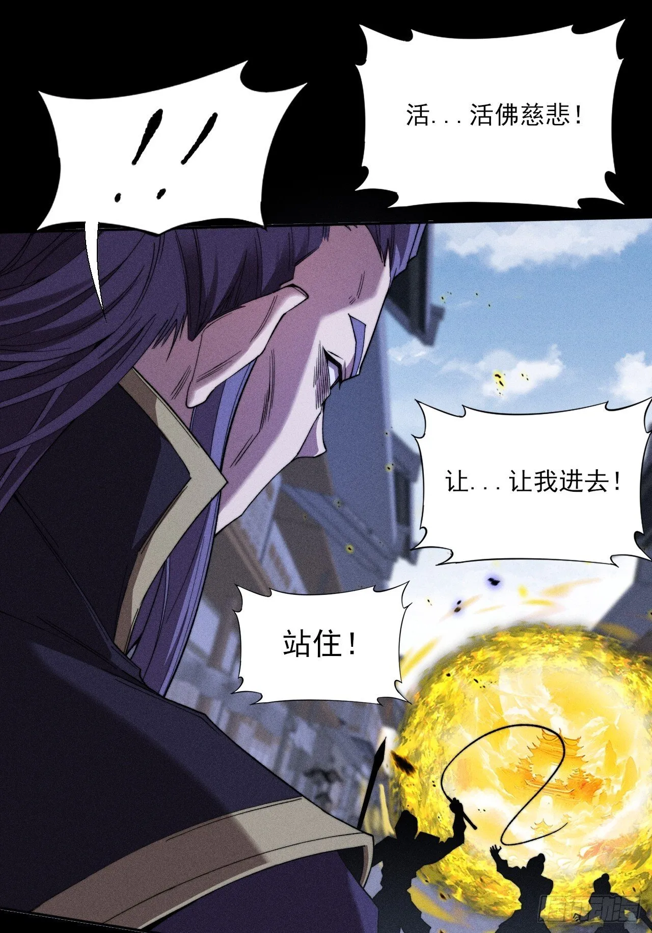 第三十七章  城乱 第33页
