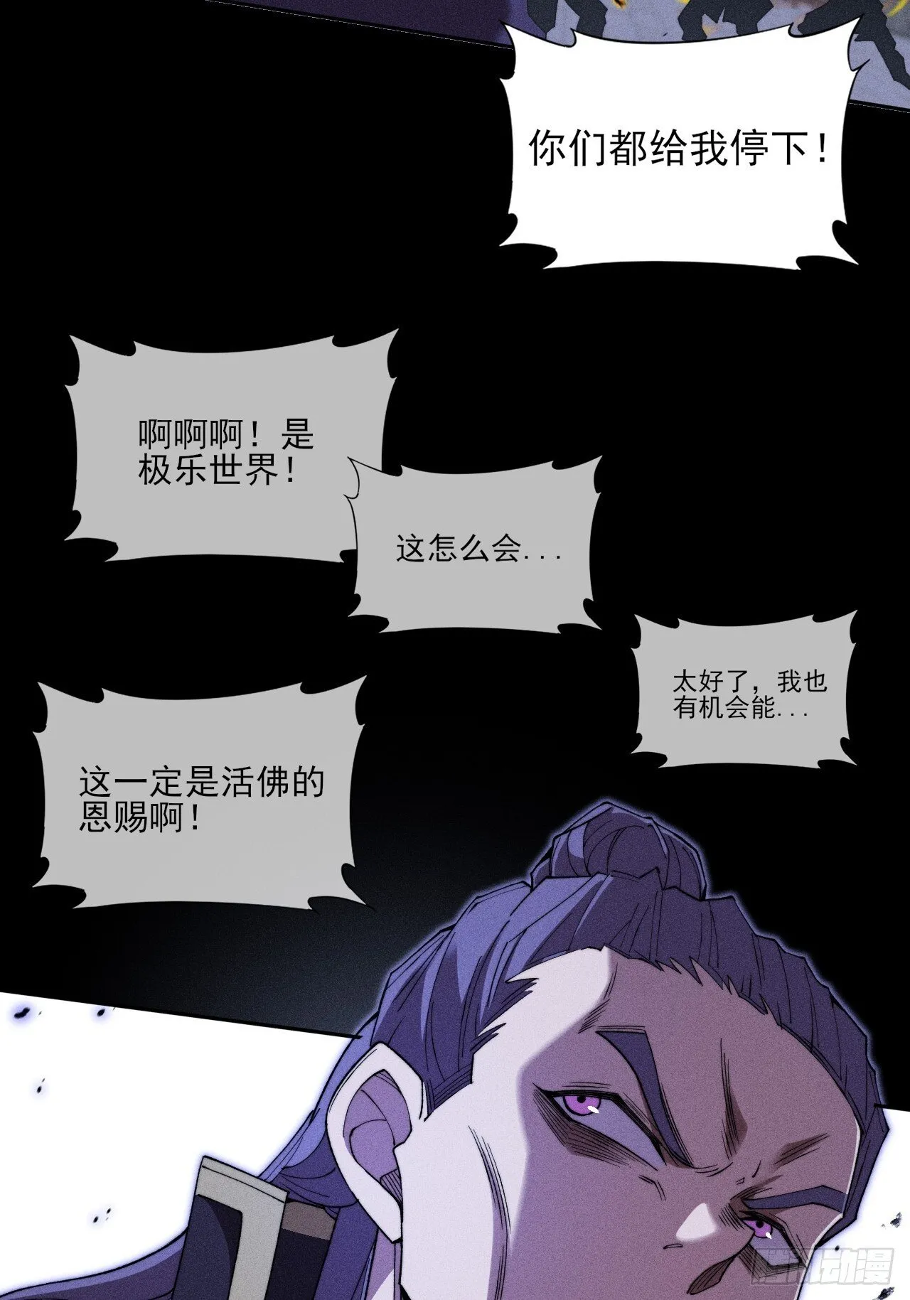 第三十七章  城乱 第34页