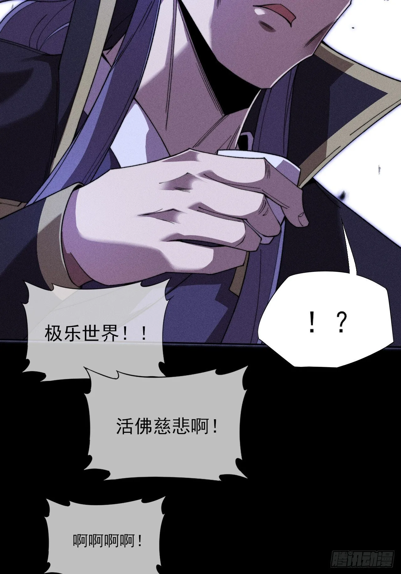 第三十七章  城乱 第35页