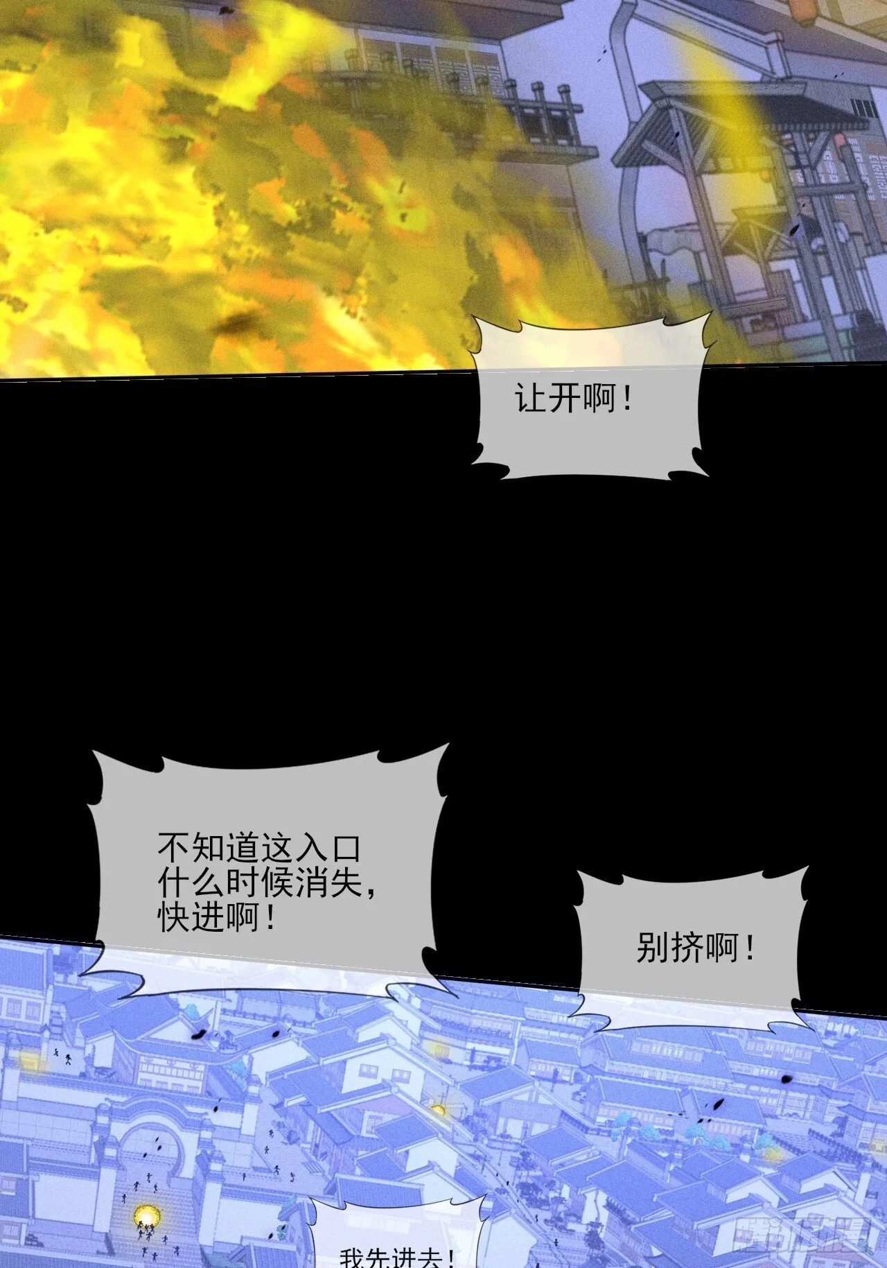 第三十七章  城乱 第37页