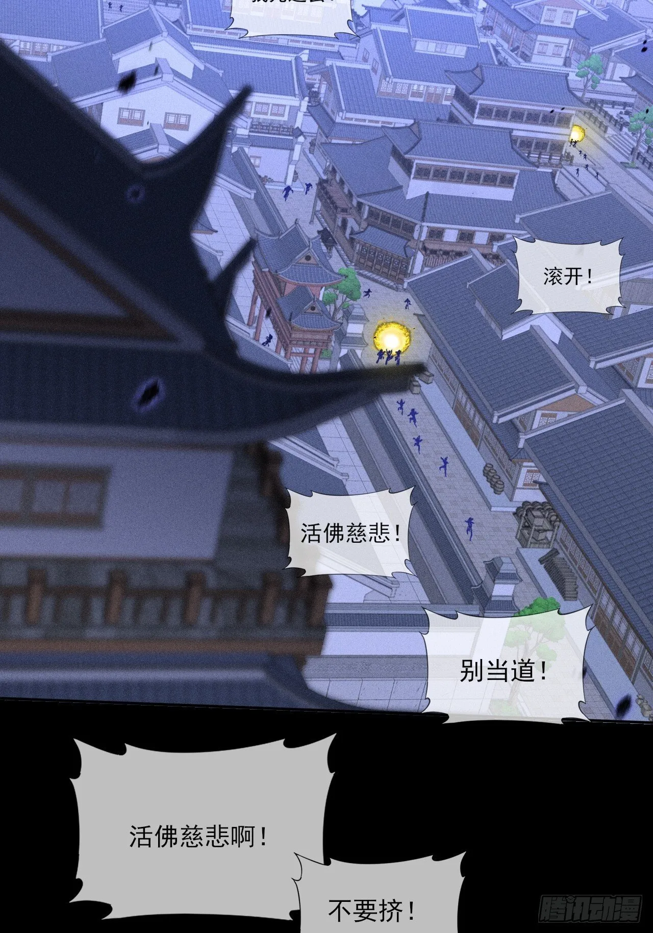 第三十七章  城乱 第38页