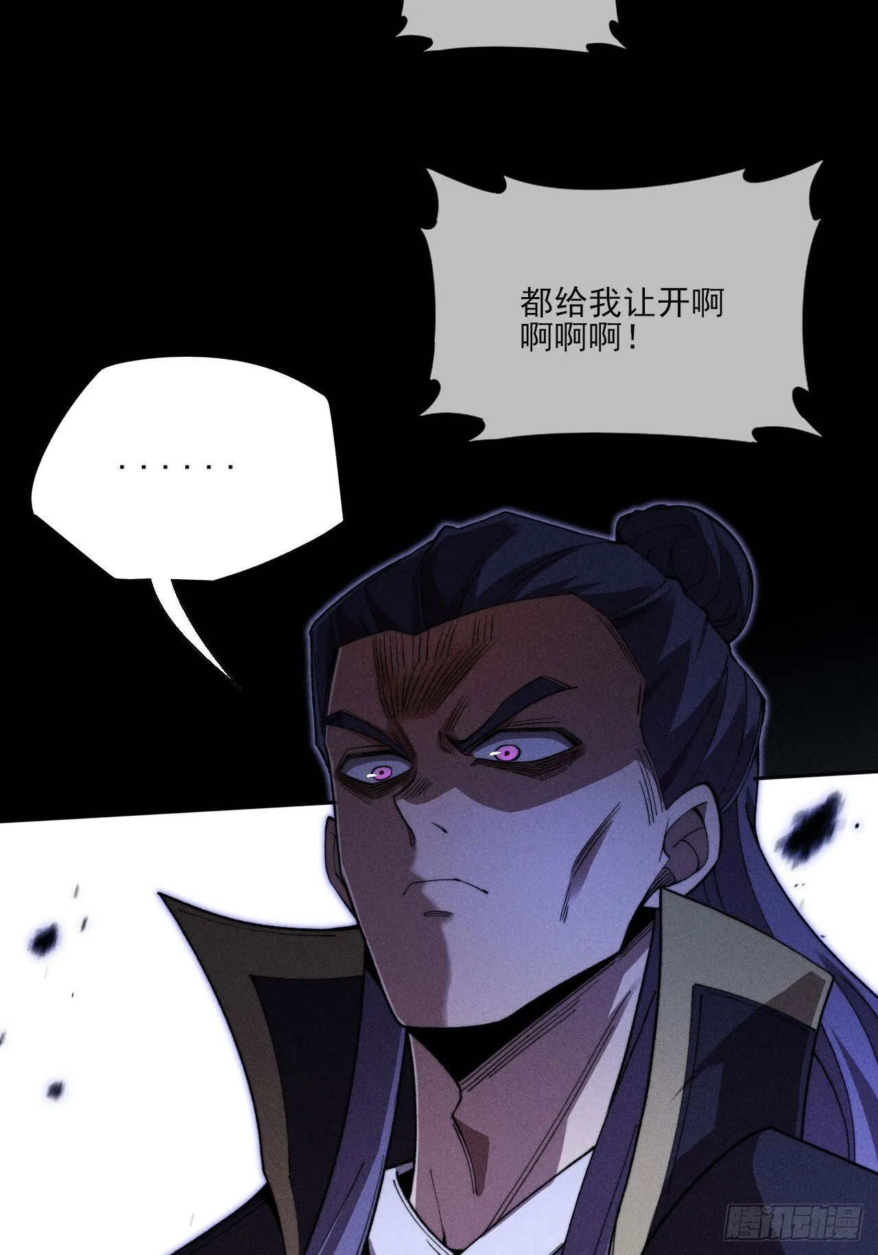 第三十七章  城乱 第39页