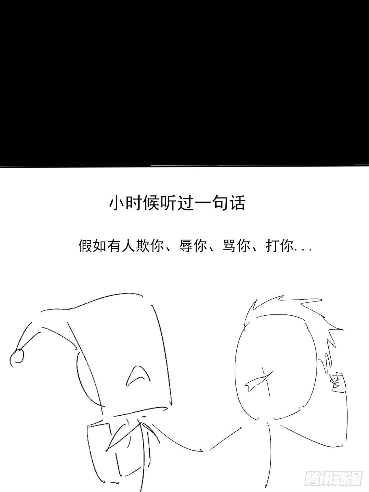第三十七章  城乱 第42页
