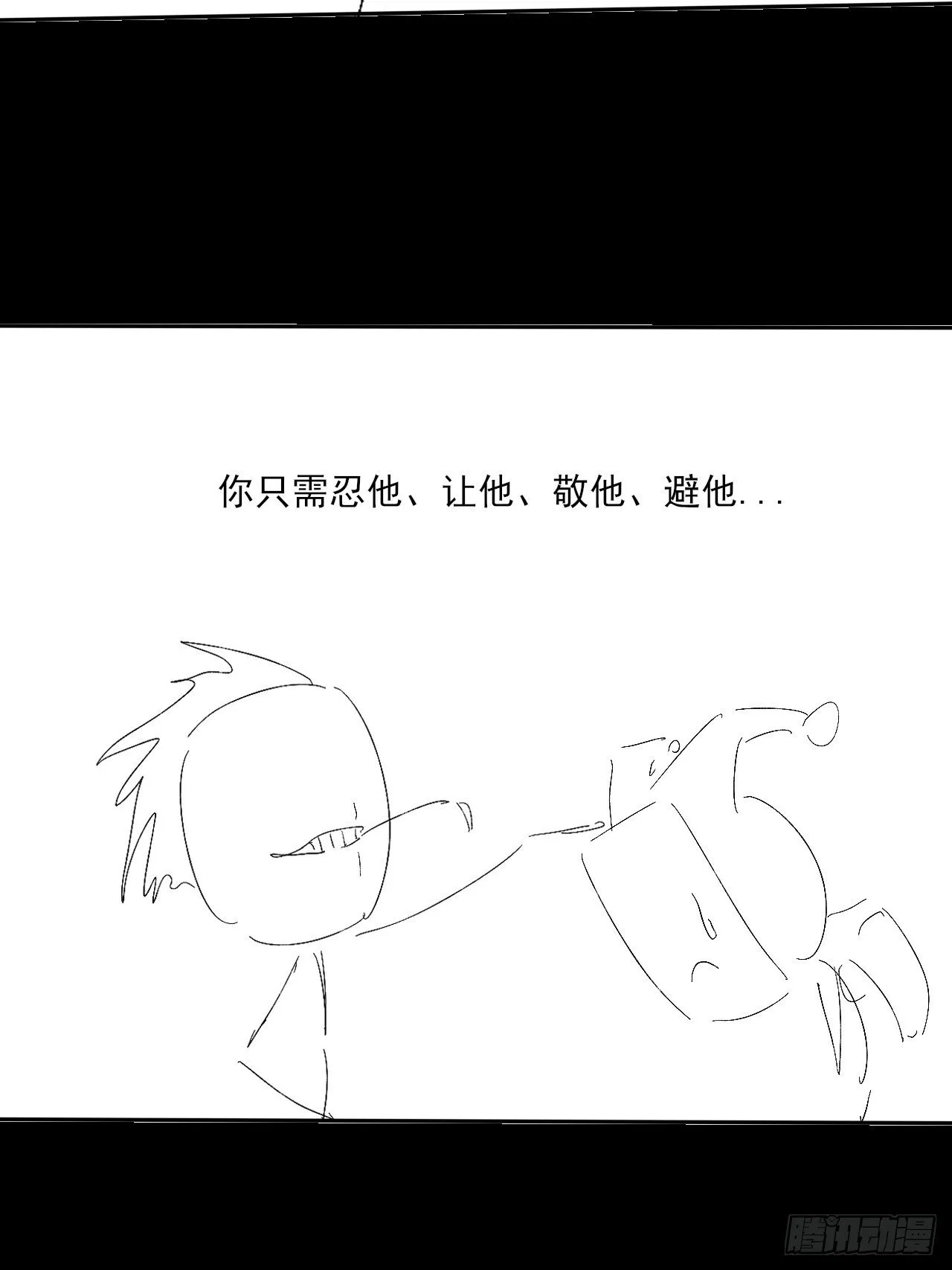 第三十七章  城乱 第43页