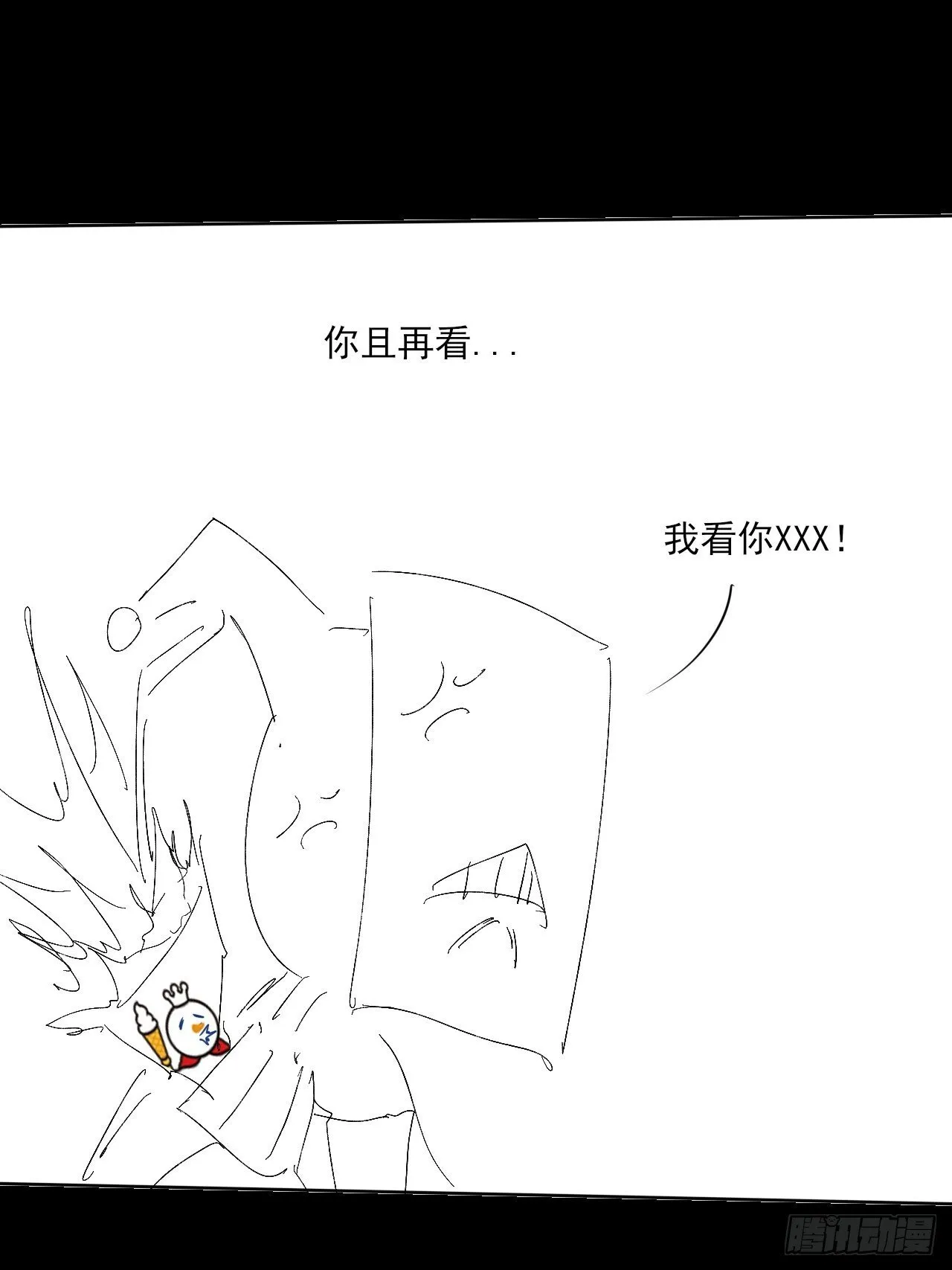 第三十七章  城乱 第45页