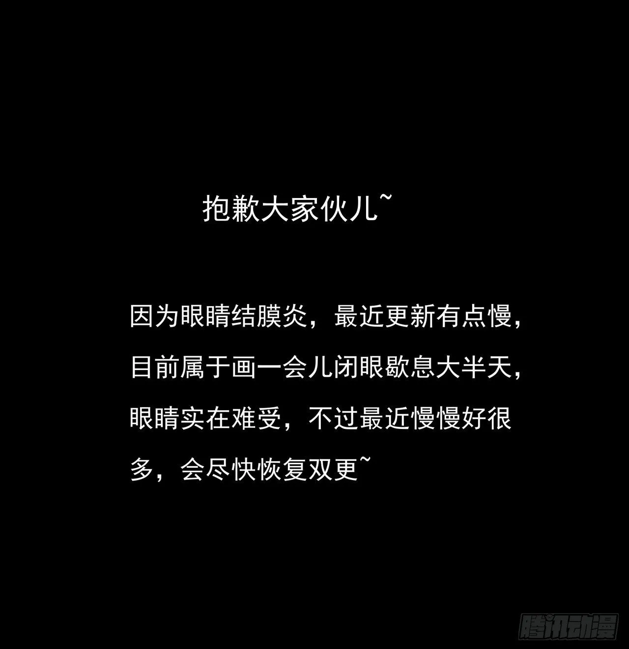 第三十七章  城乱 第46页