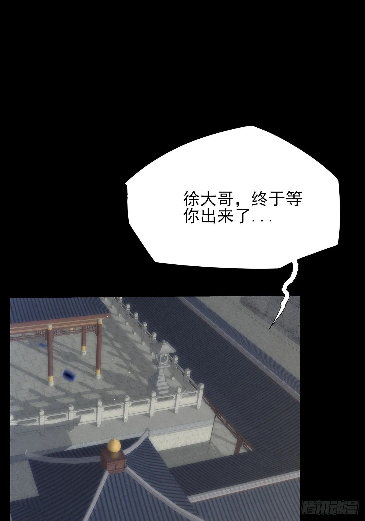 第六十章  地牢 第1页