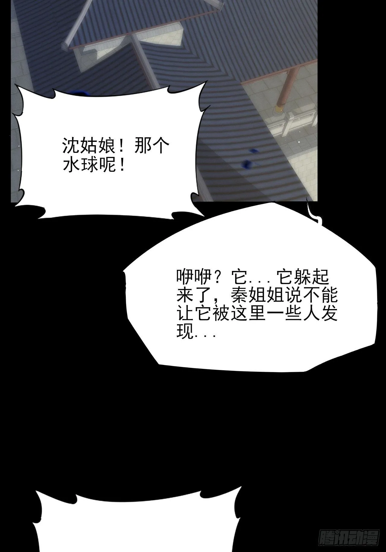 第六十章  地牢 第2页