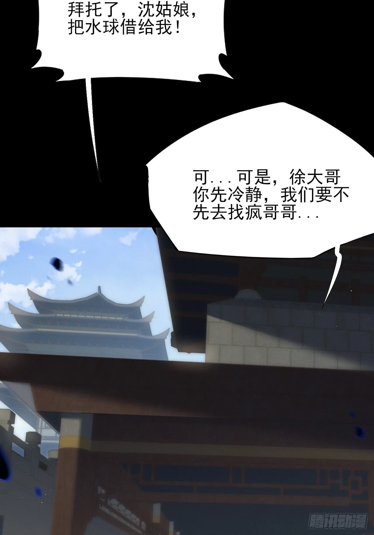 第六十章  地牢 第3页