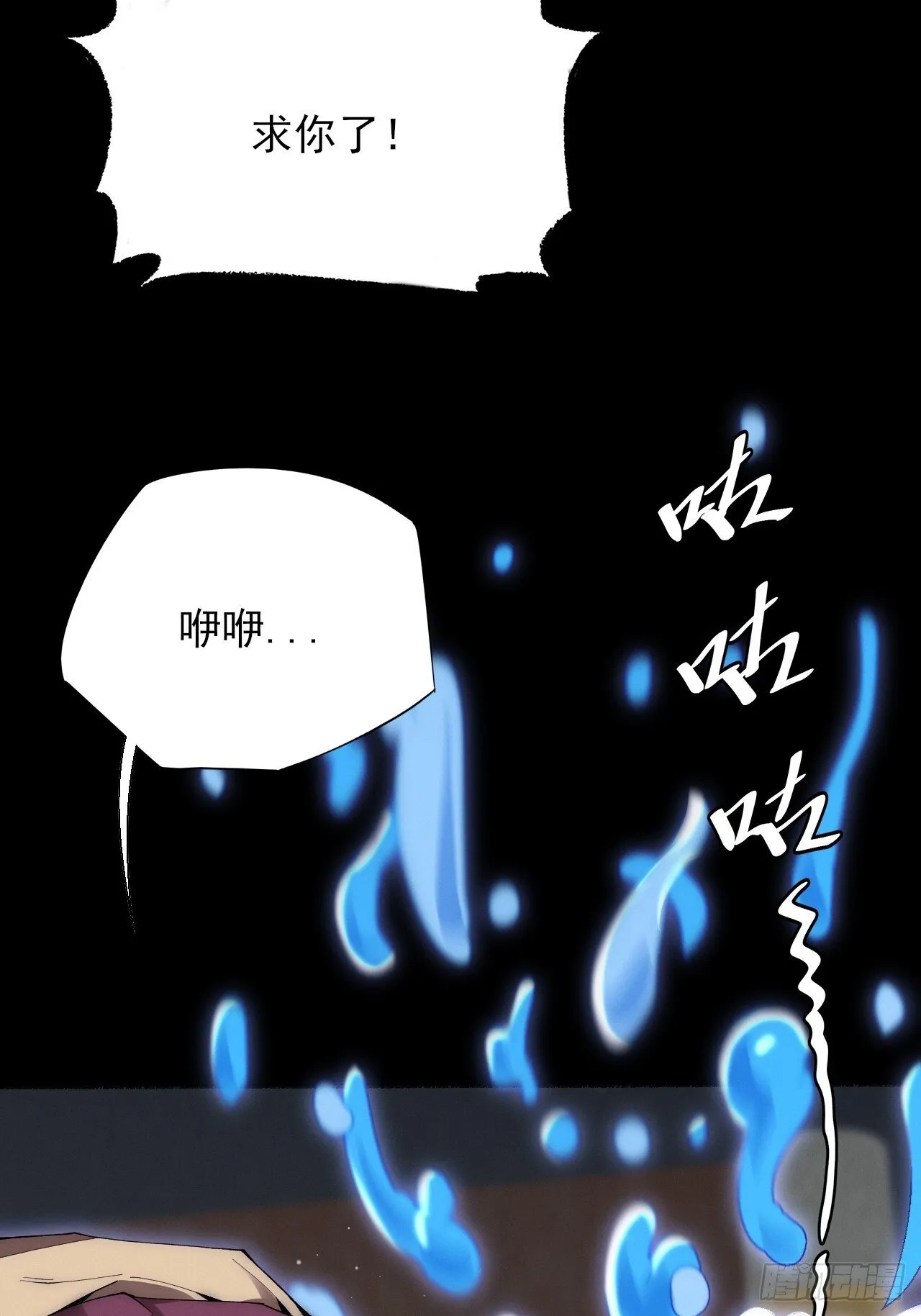 第六十章  地牢 第6页