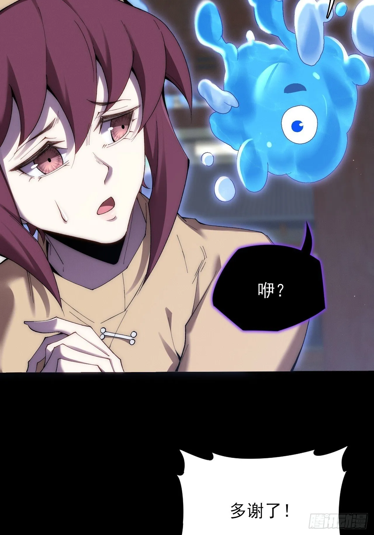 第六十章  地牢 第7页