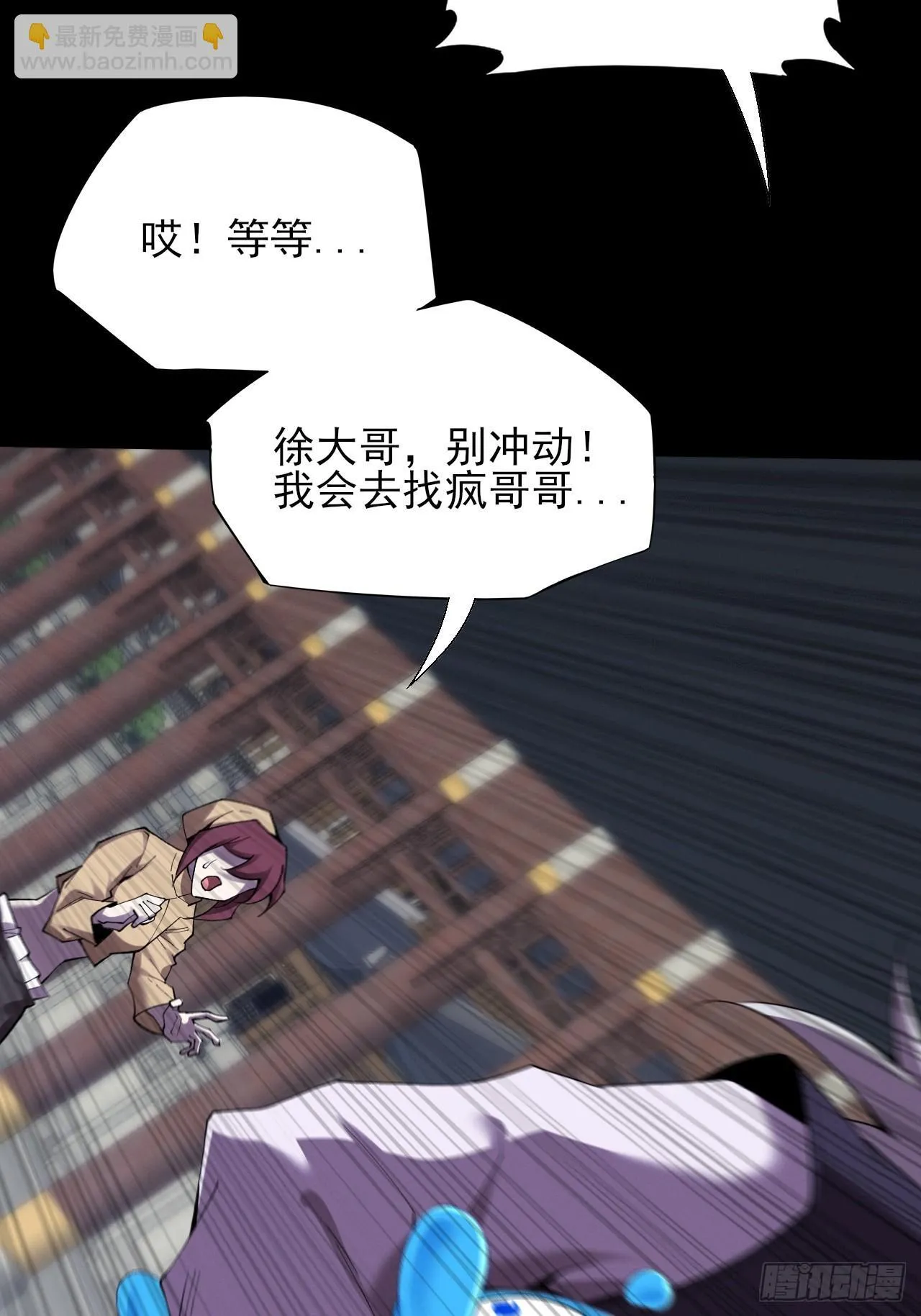 第六十章  地牢 第8页