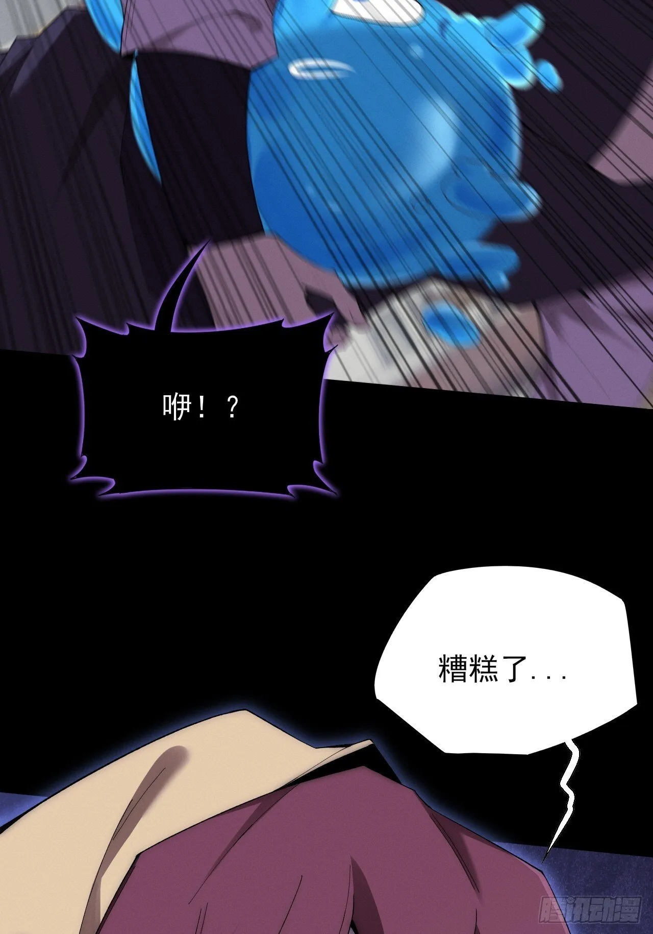 第六十章  地牢 第9页