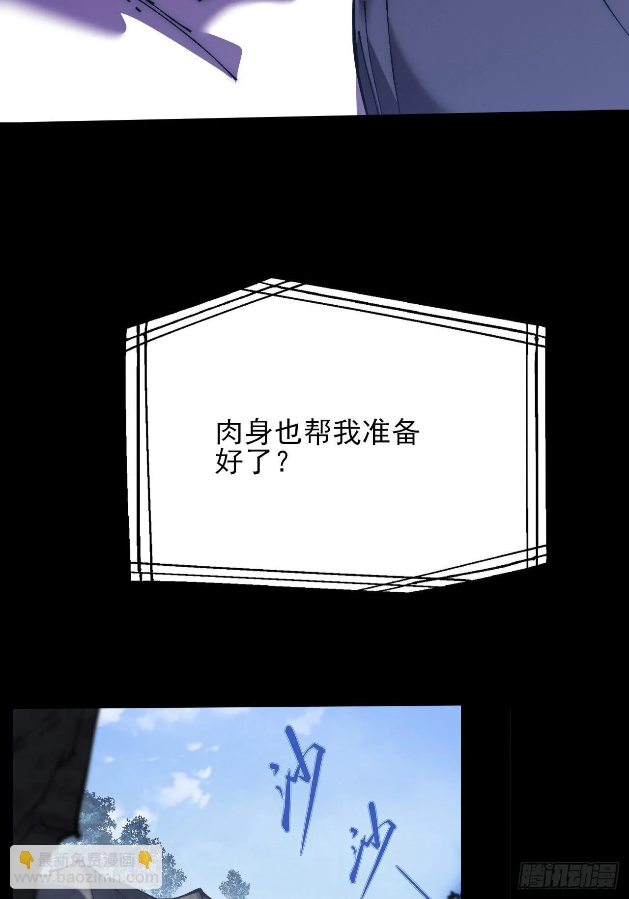 第六十章  地牢 第17页
