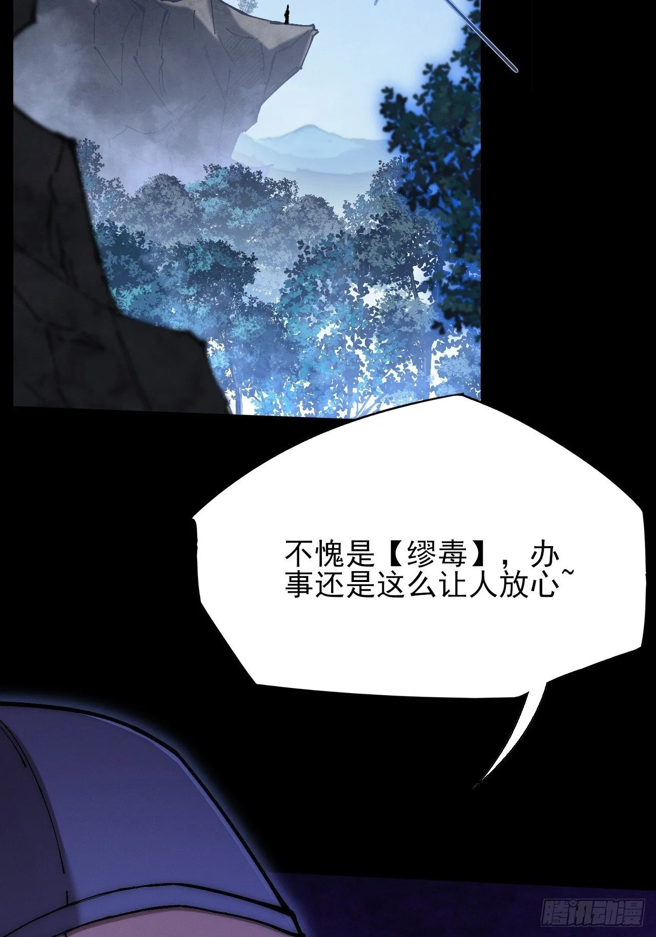 第六十章  地牢 第18页
