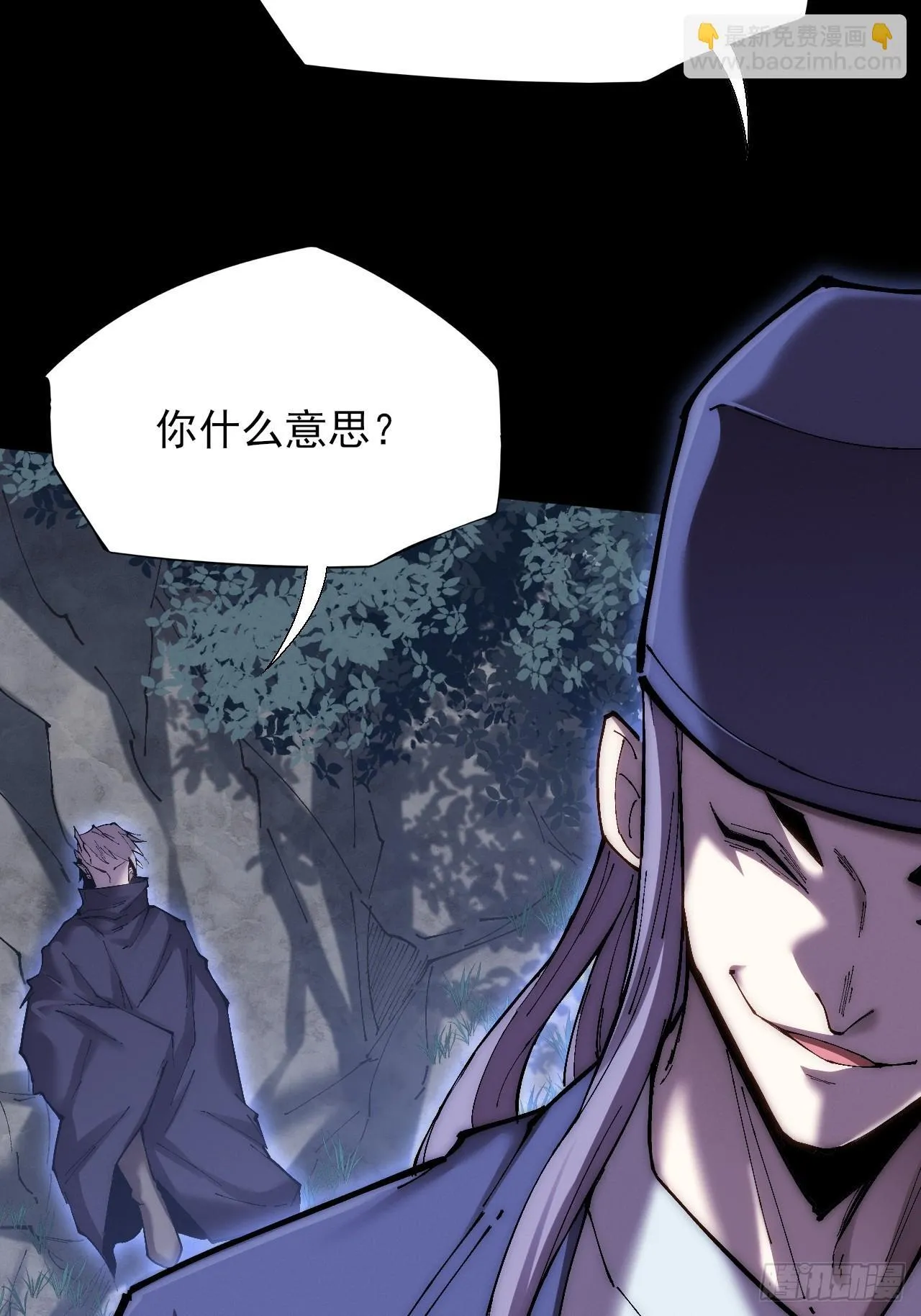 第六十章  地牢 第20页